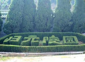 guiyuanlingyuan.jpeg